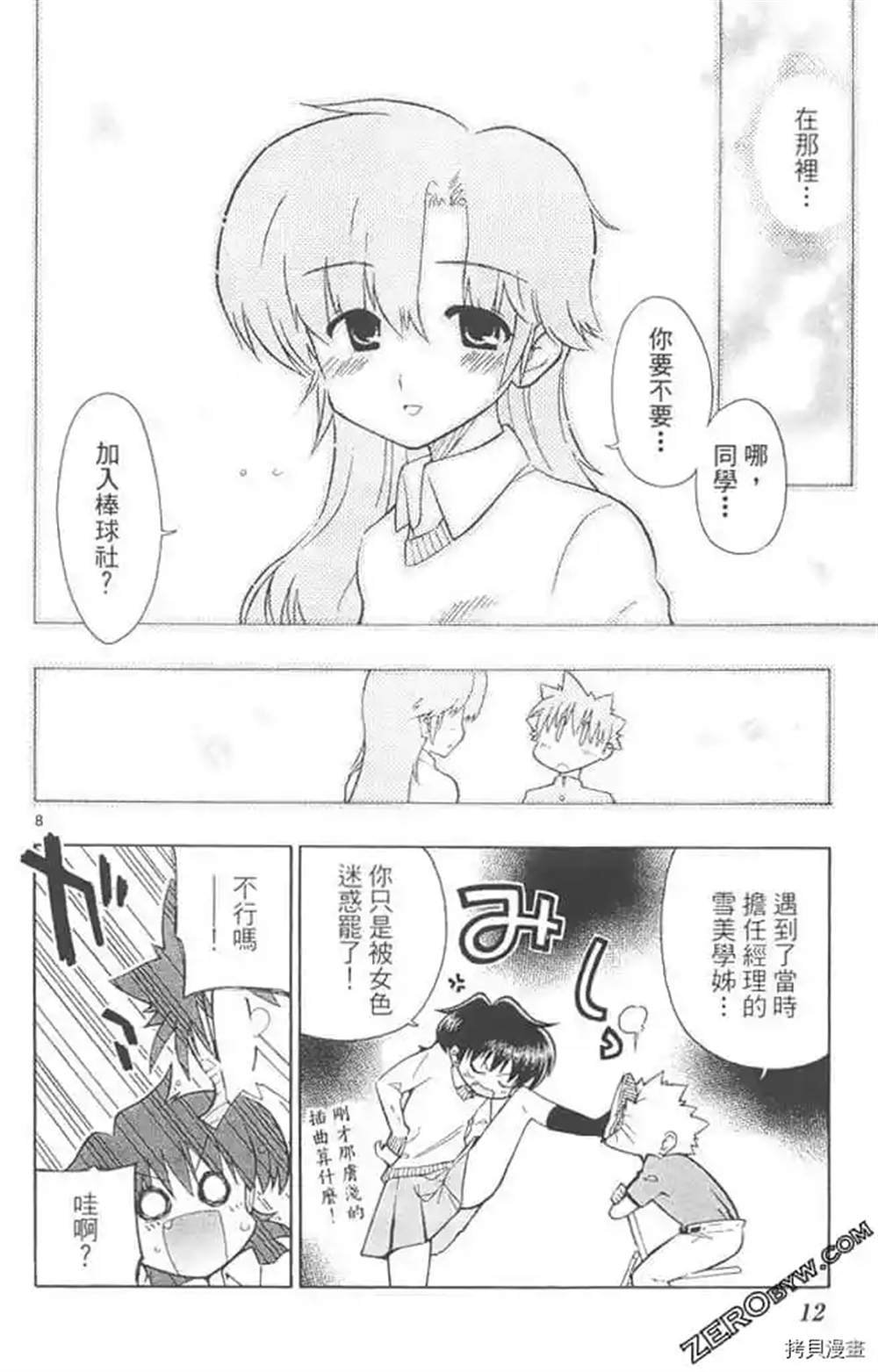 第1话