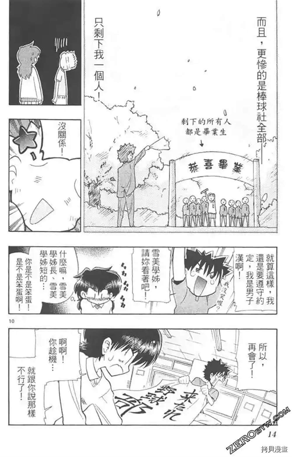 第1话