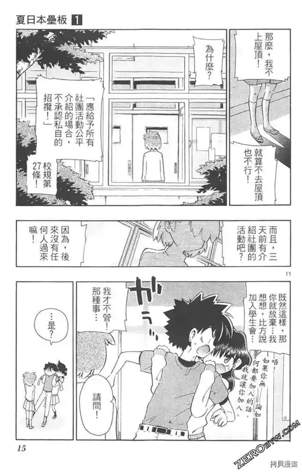 第1话