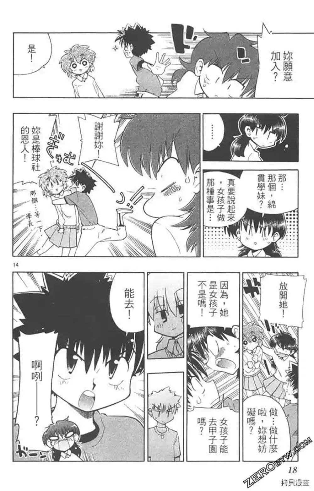第1话
