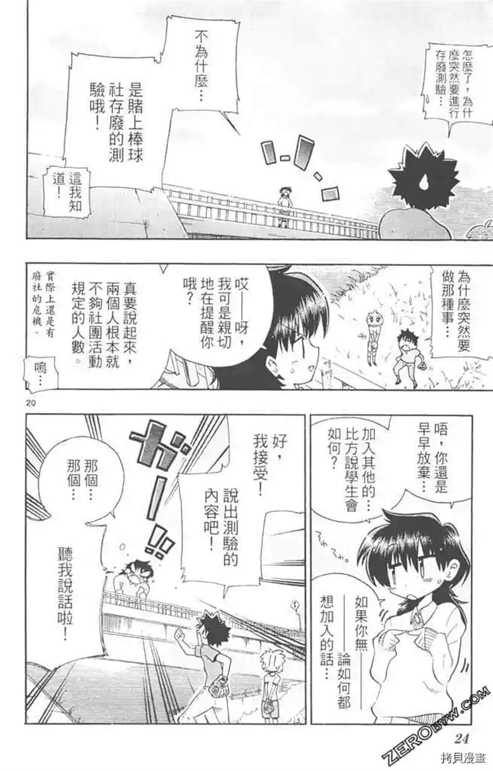 第1话