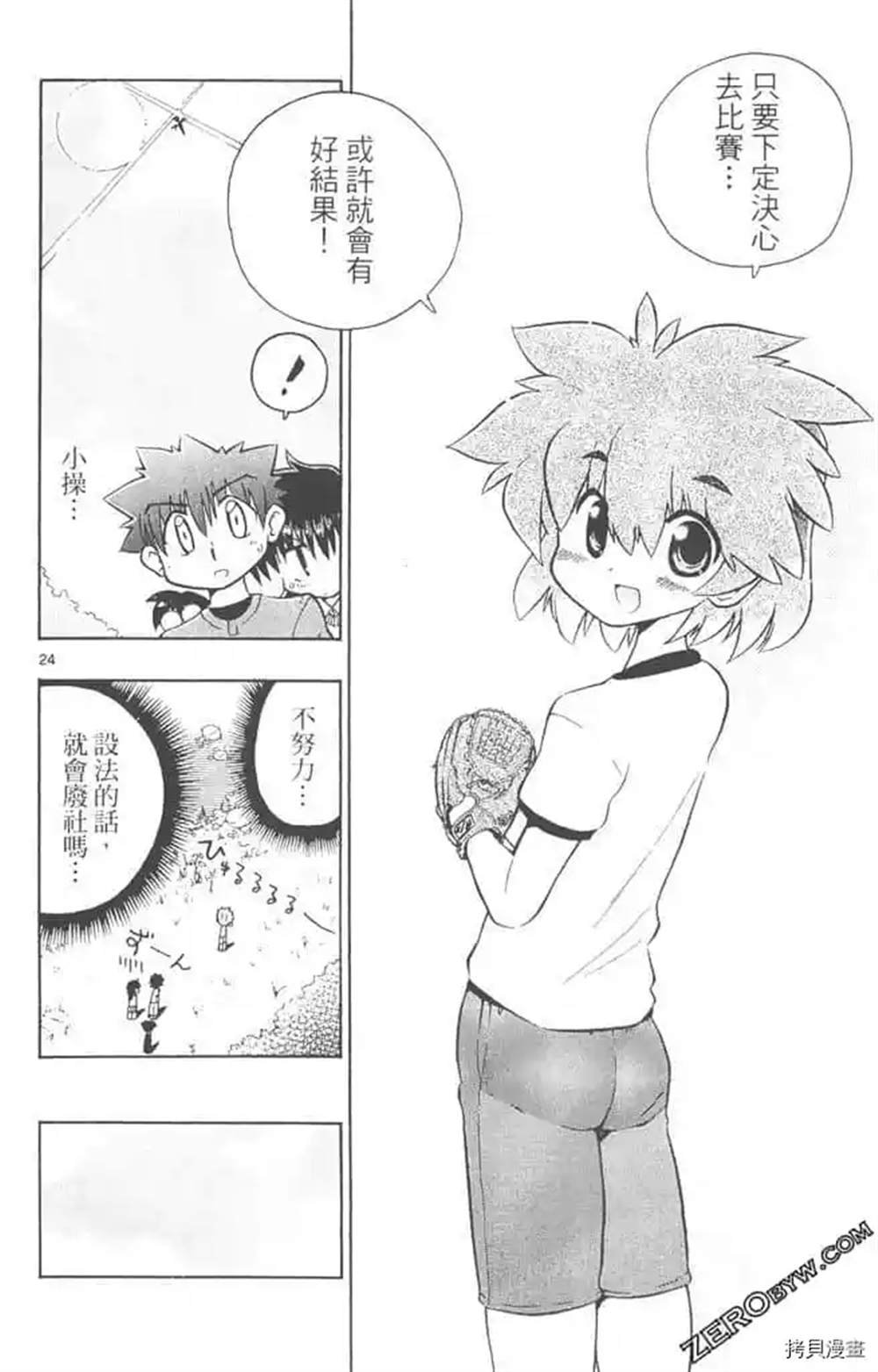 第1话