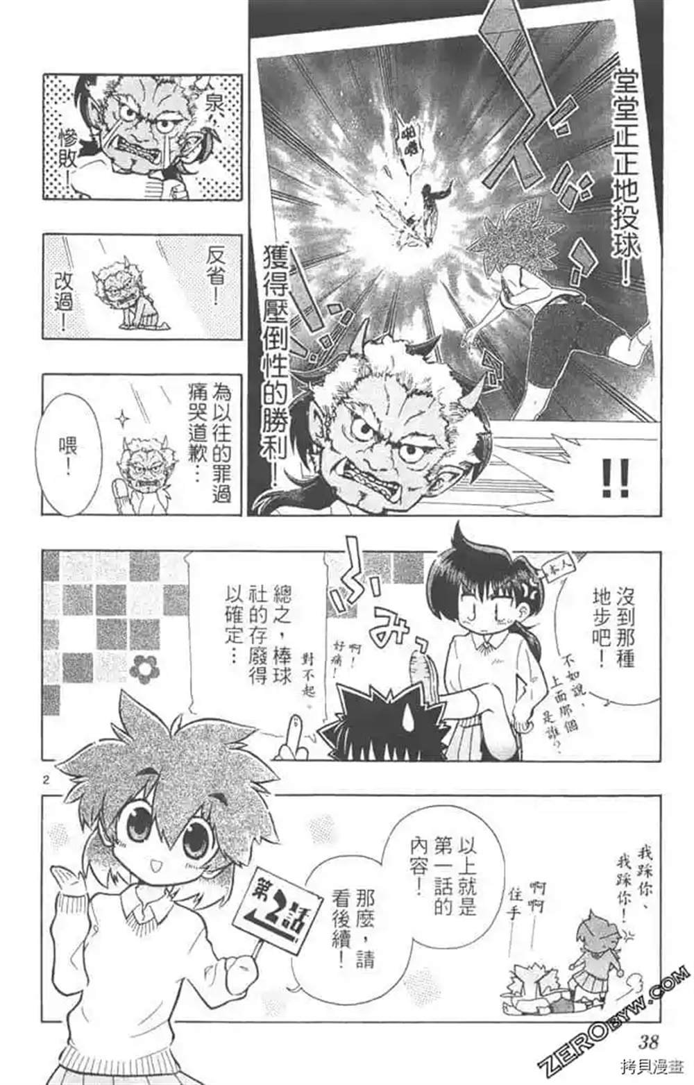 第1话