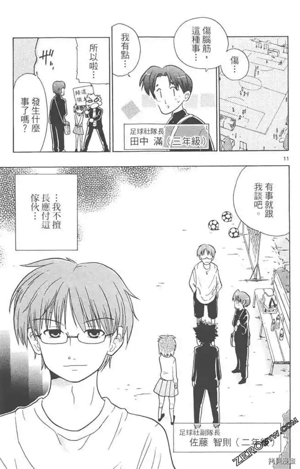 第1话