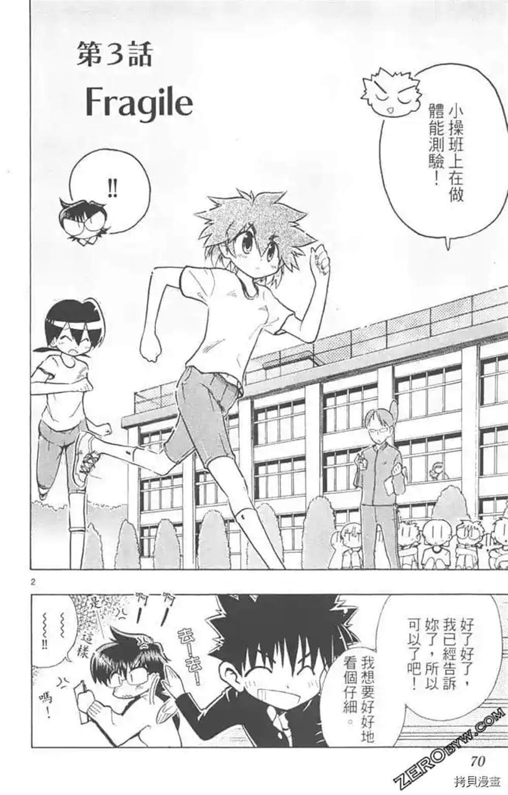 第1话