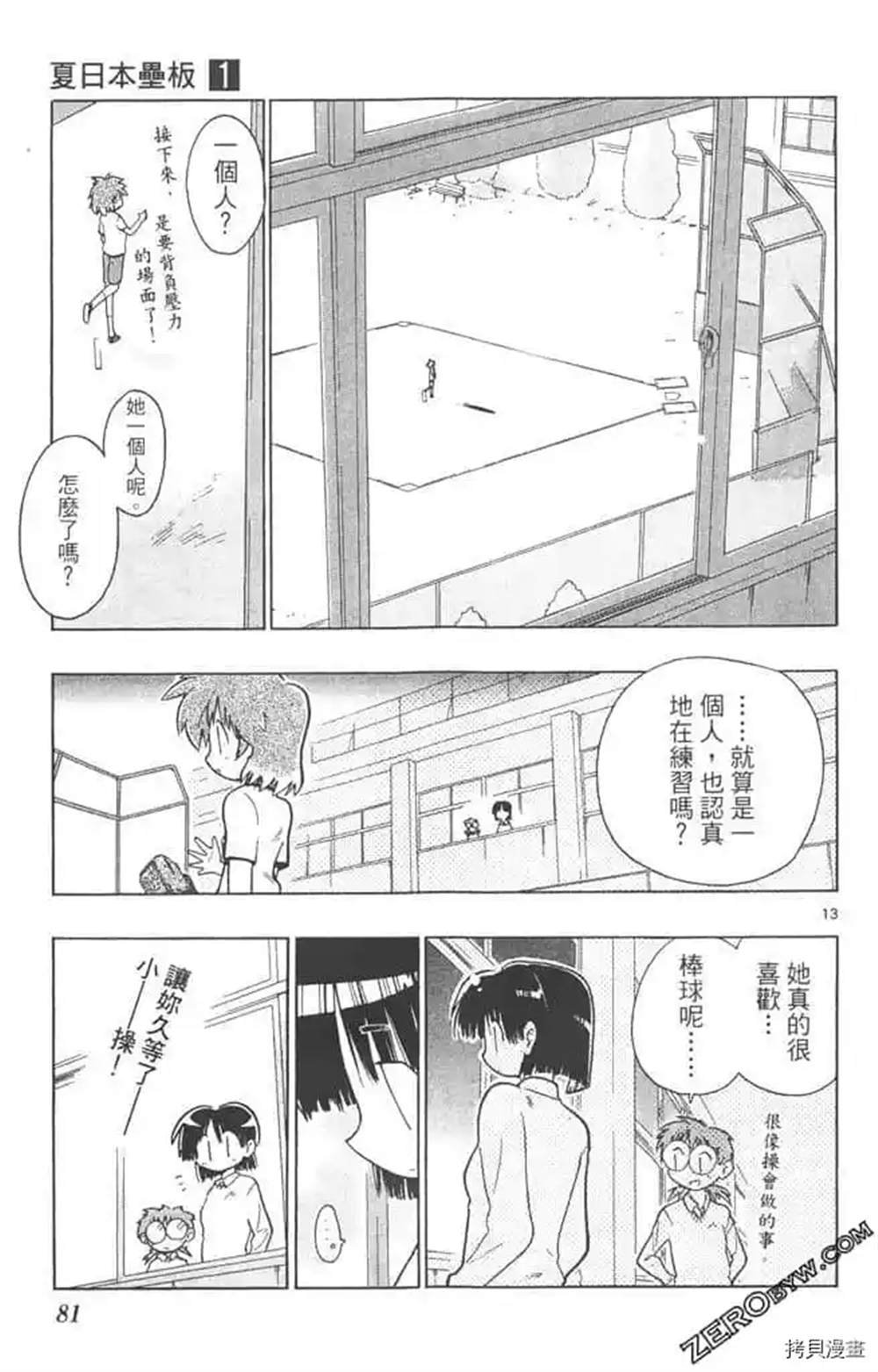 第1话