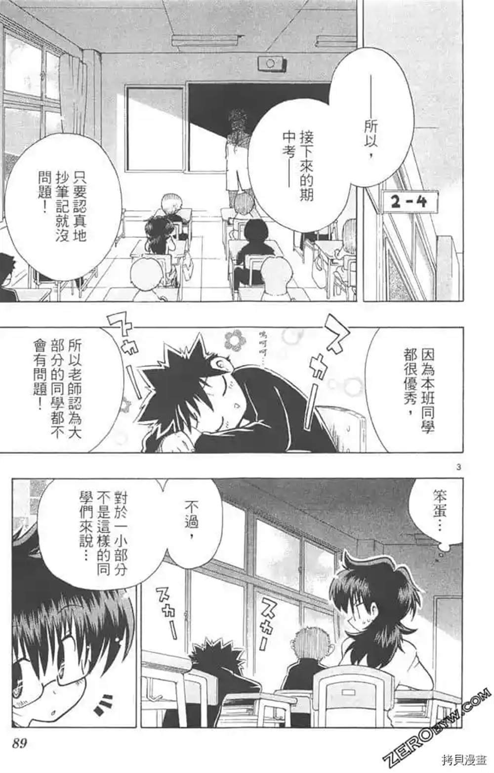 第1话