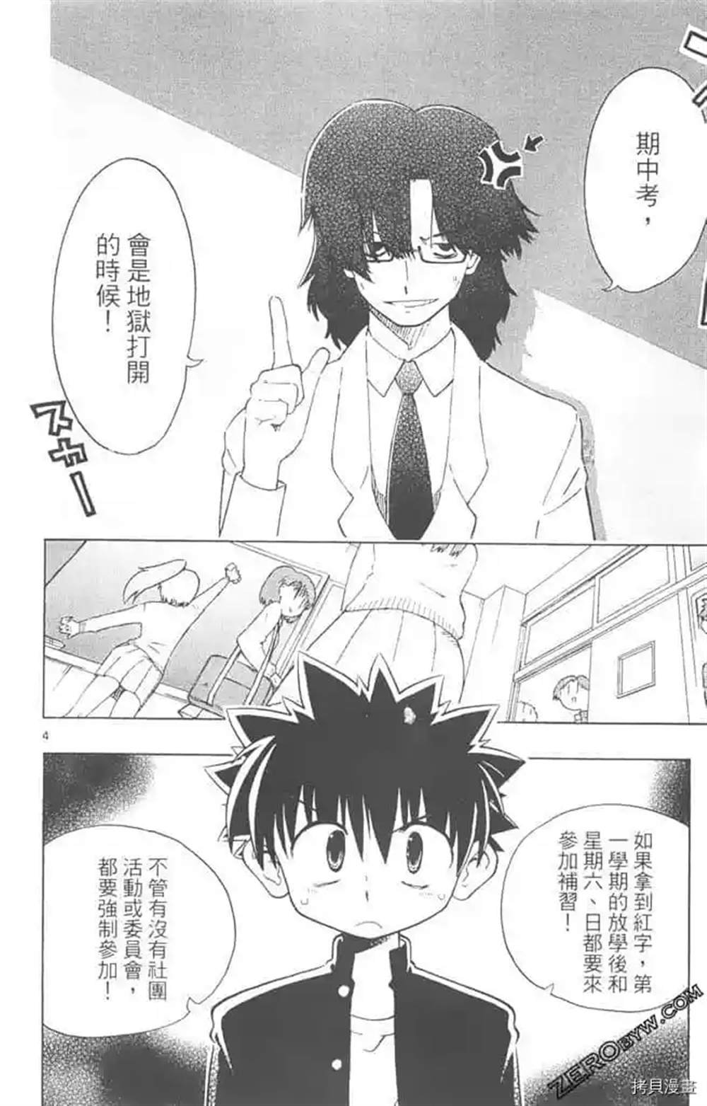 第1话