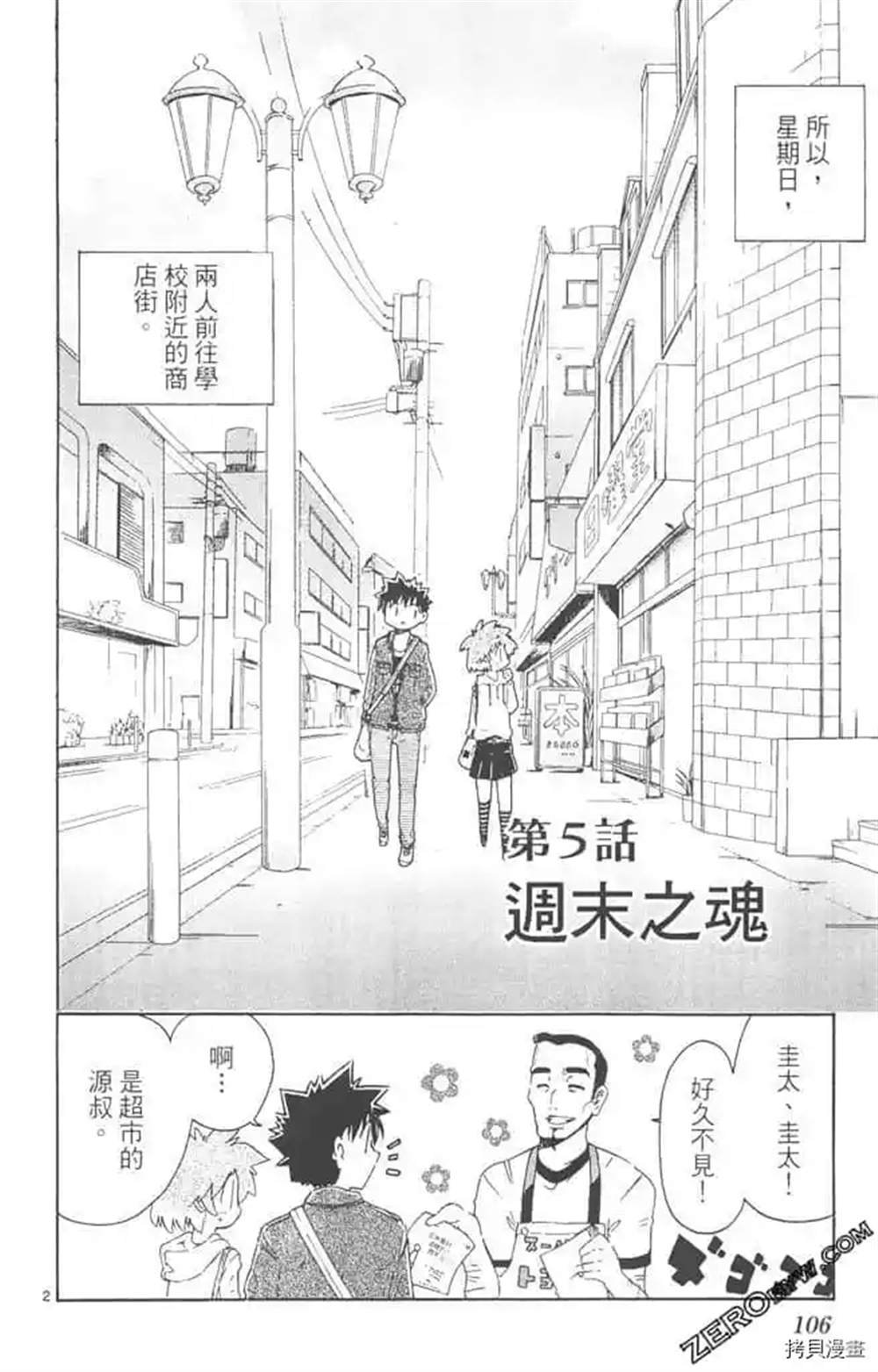 第1话