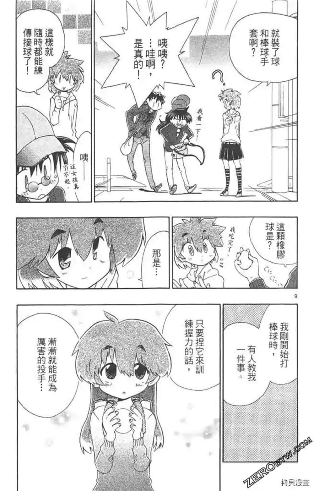 第1话