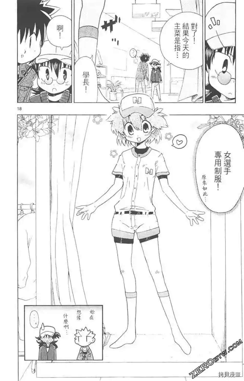 第1话