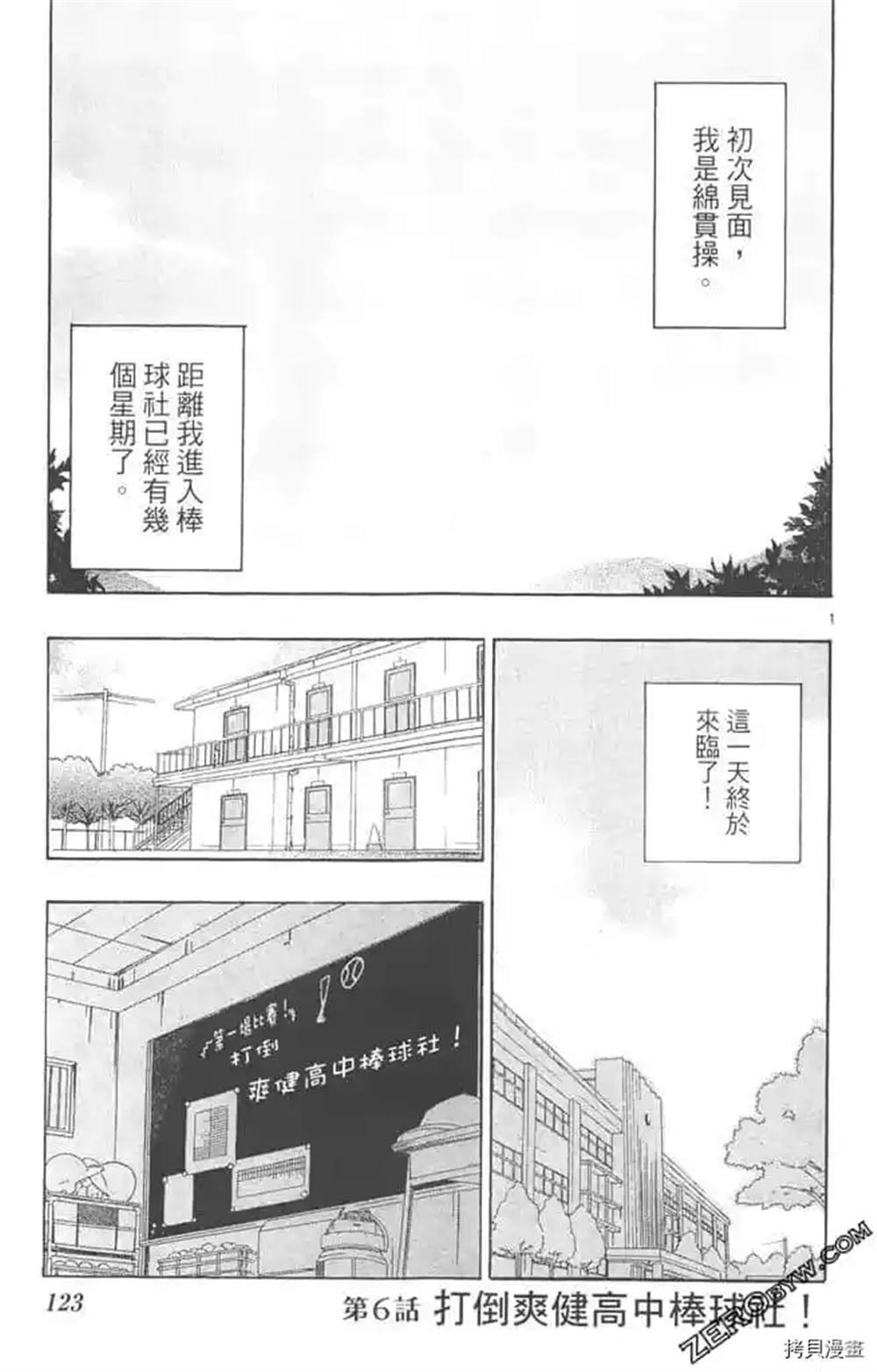 第1话