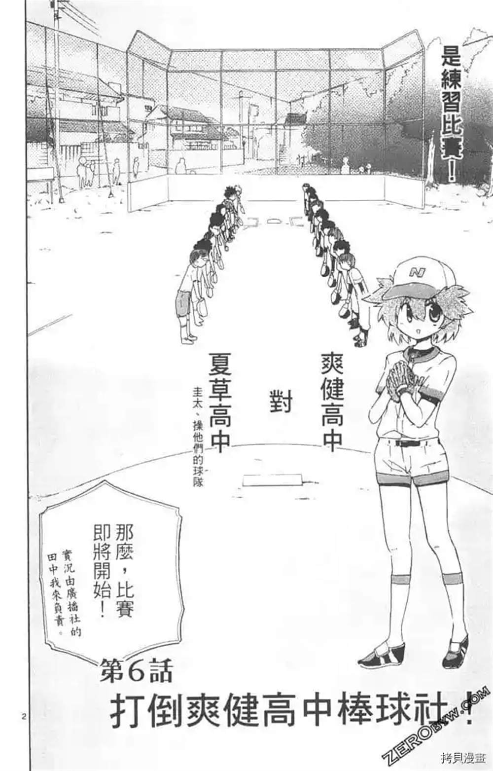第1话