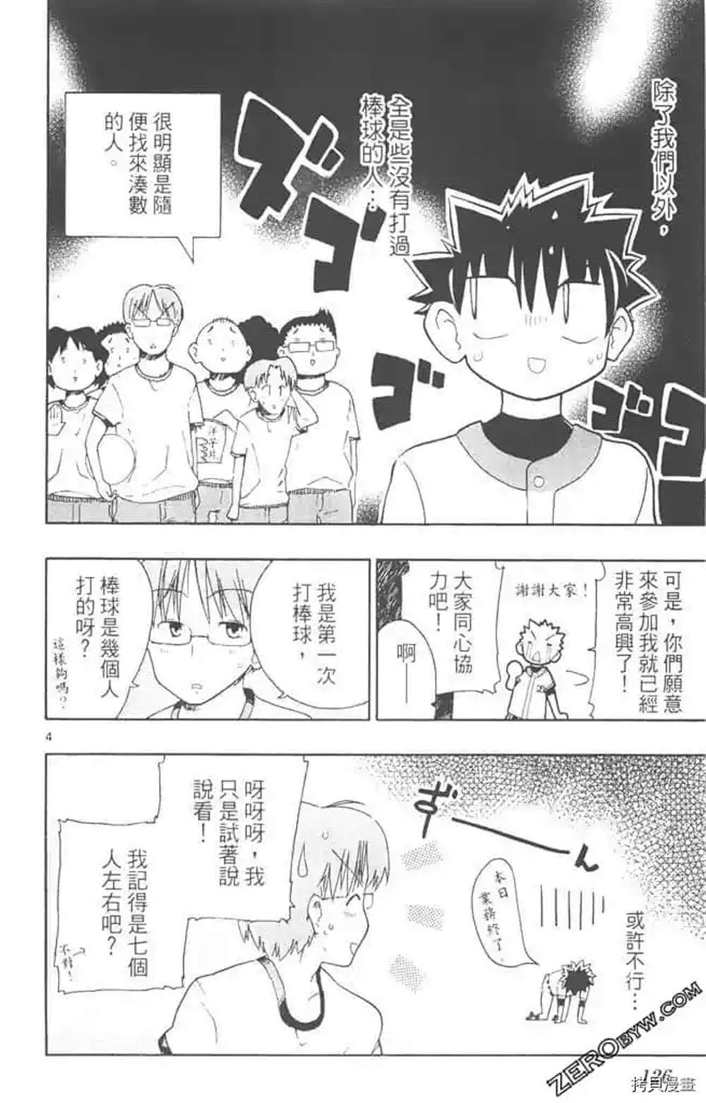 第1话
