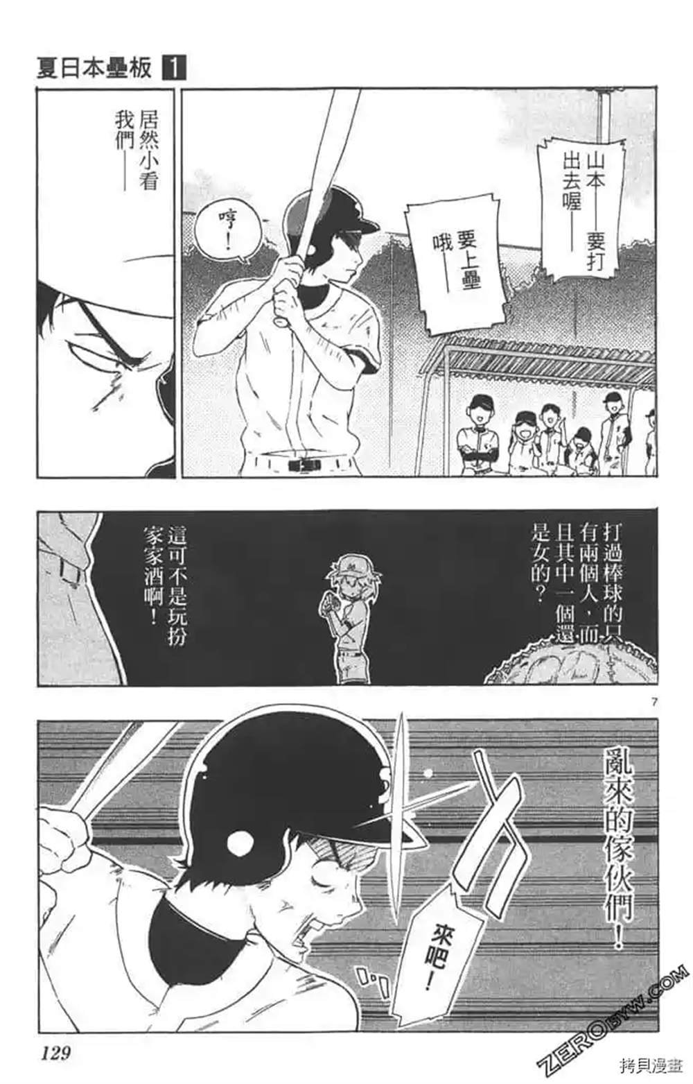 第1话