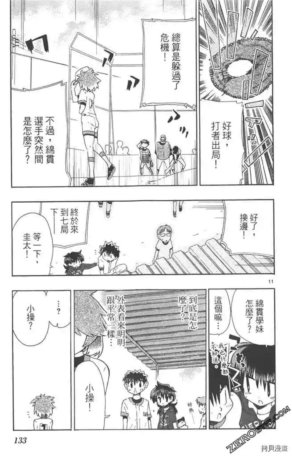 第1话