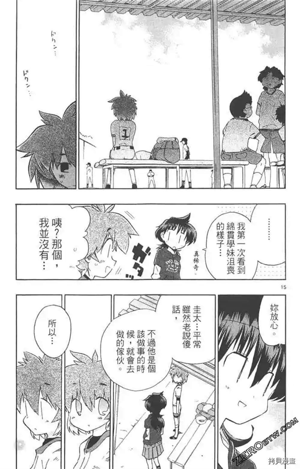 第1话