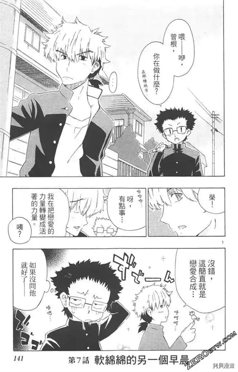 第1话