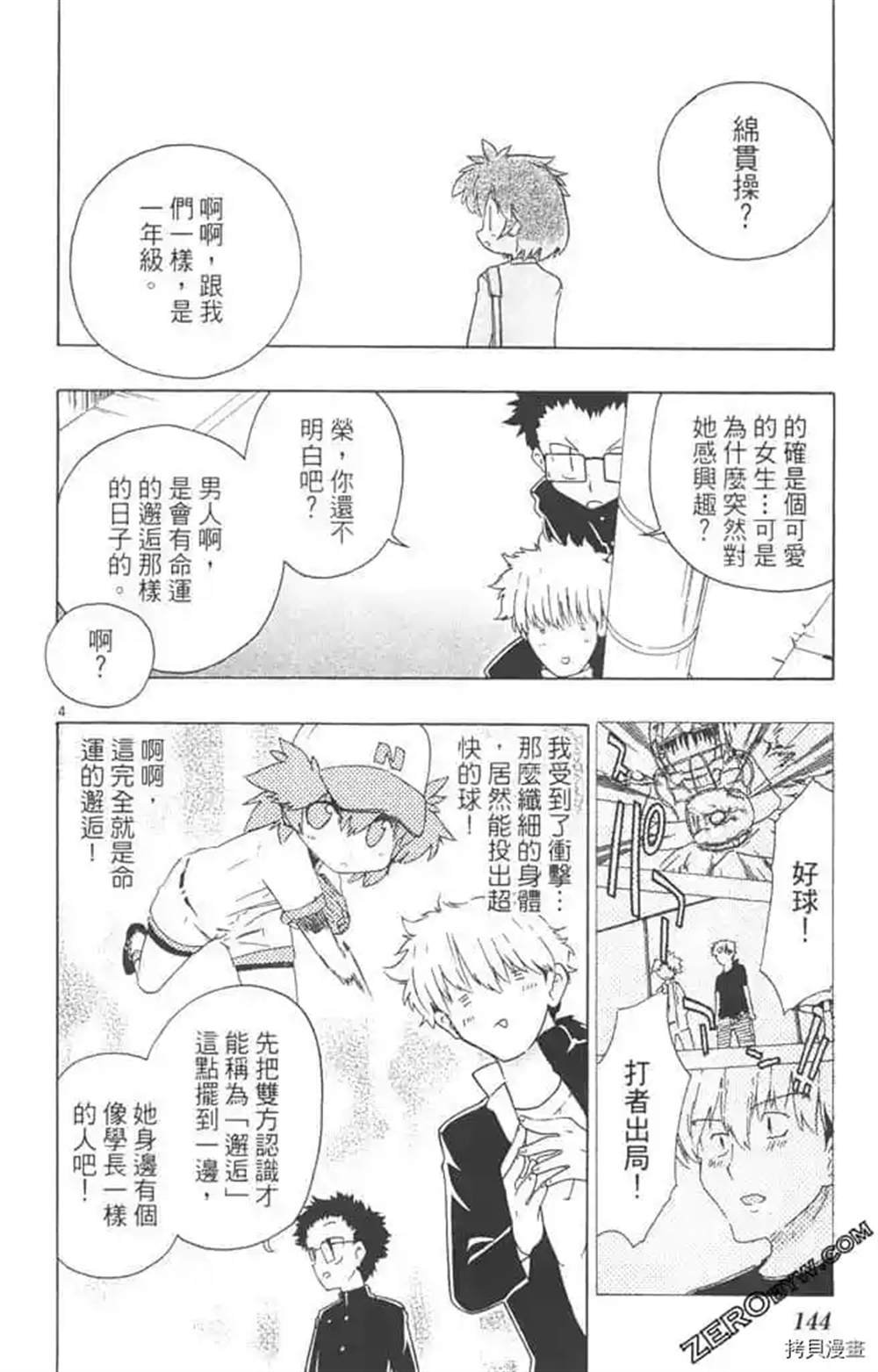 第1话