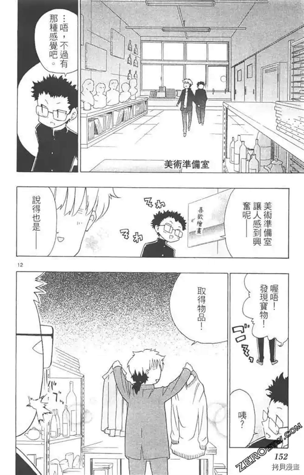 第1话