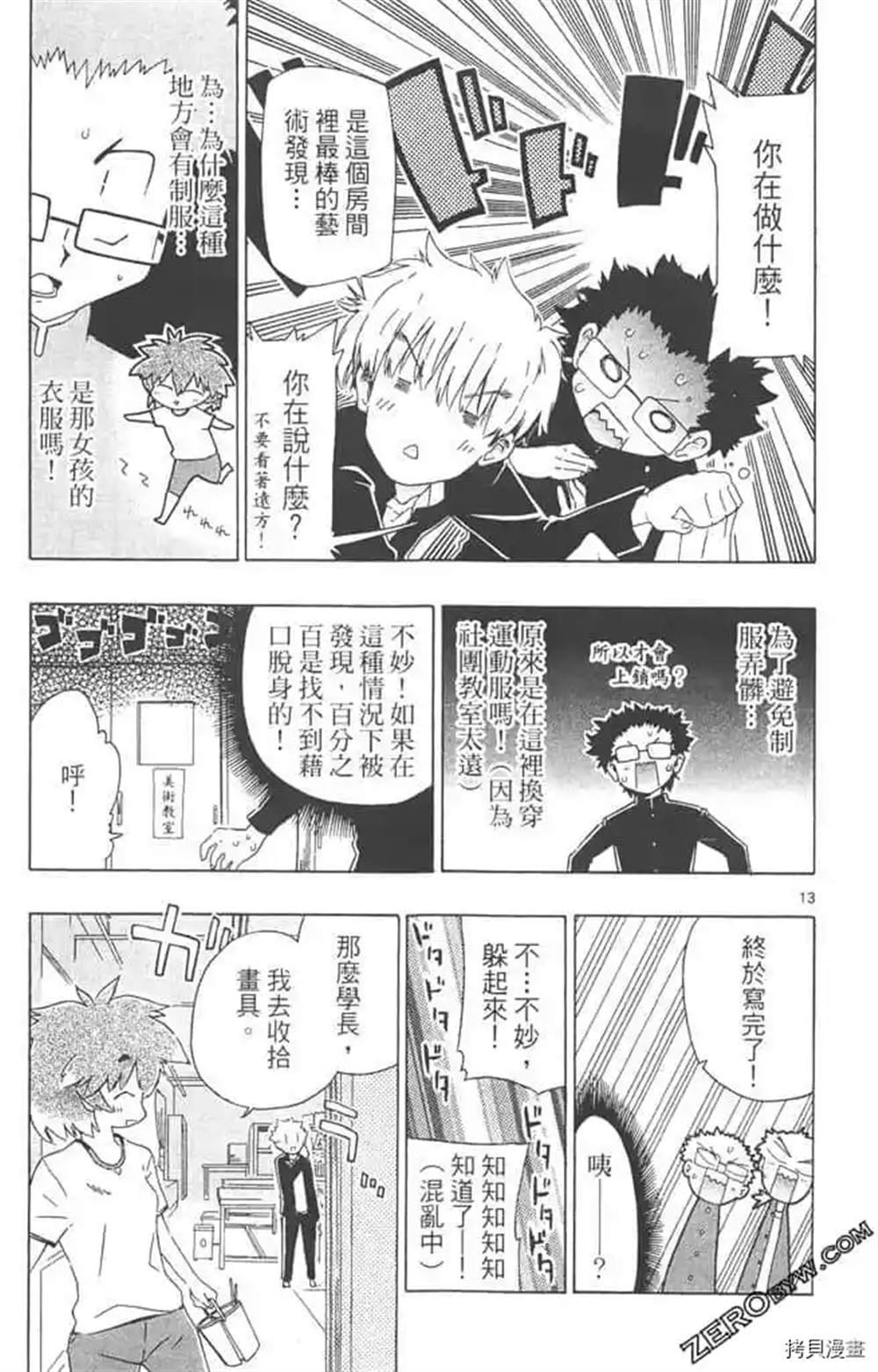 第1话