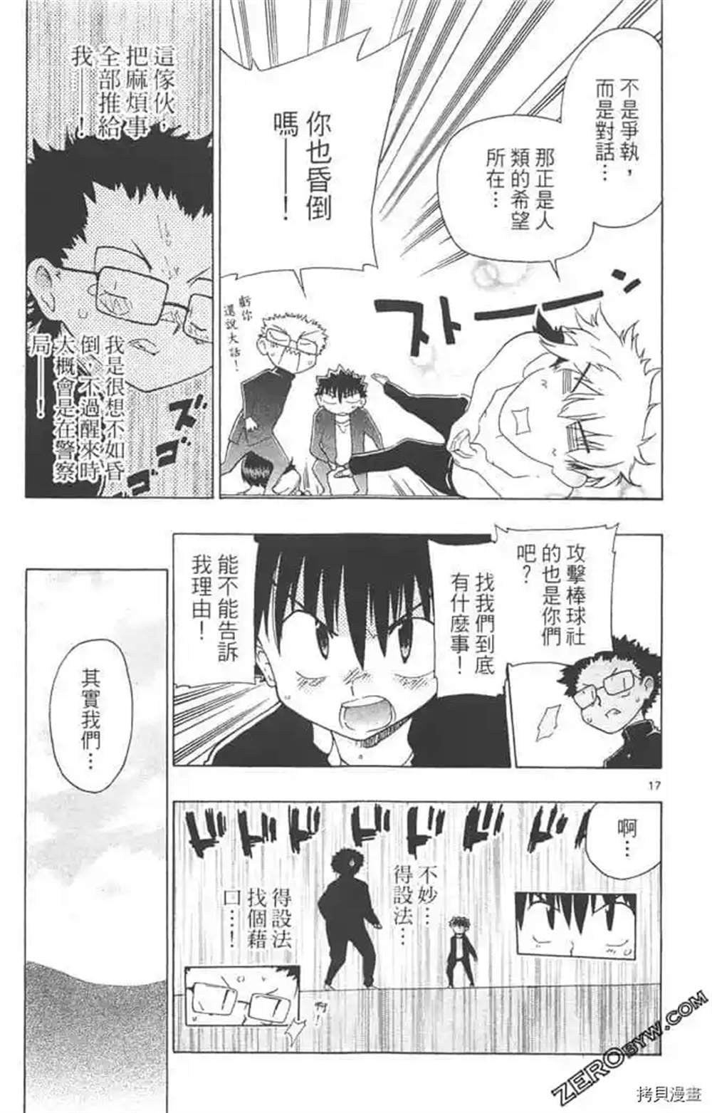 第1话