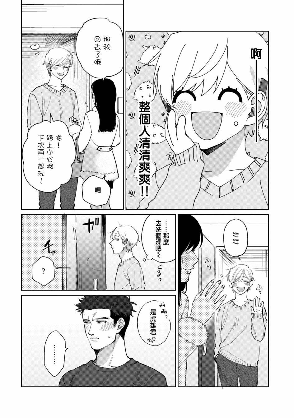 第1话