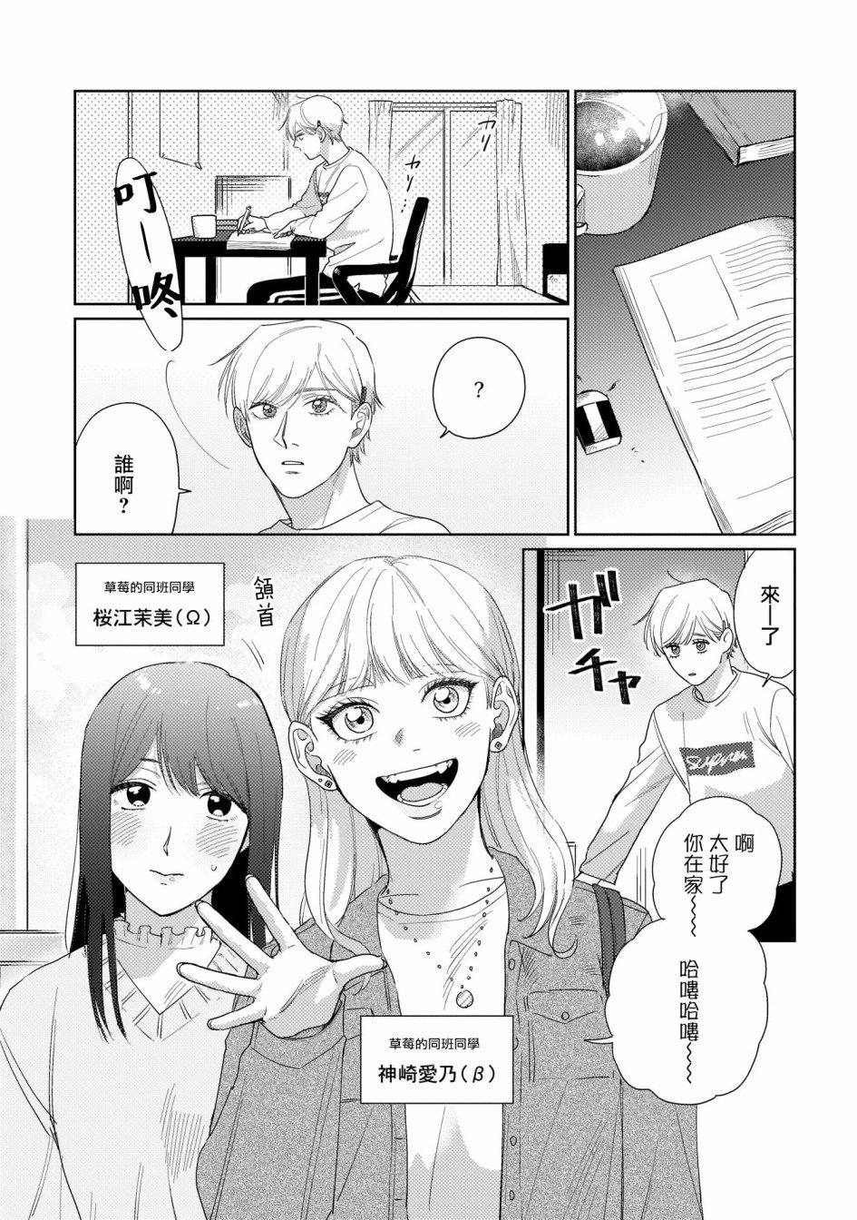 第2话