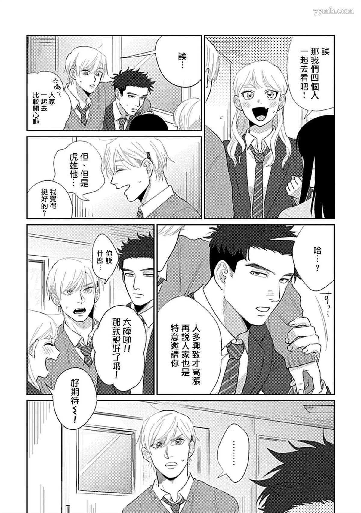 第3话