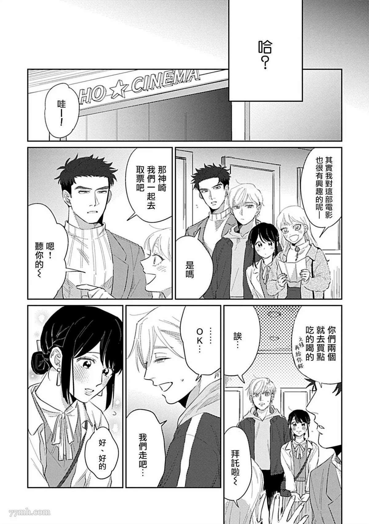 第3话