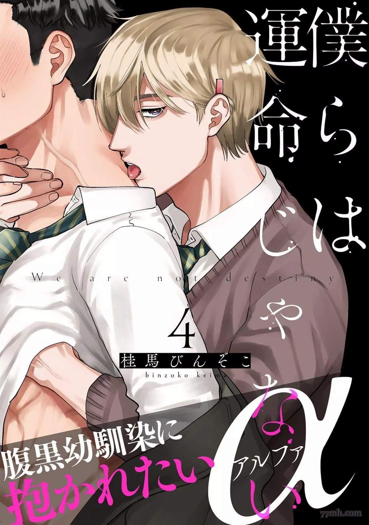 第4话