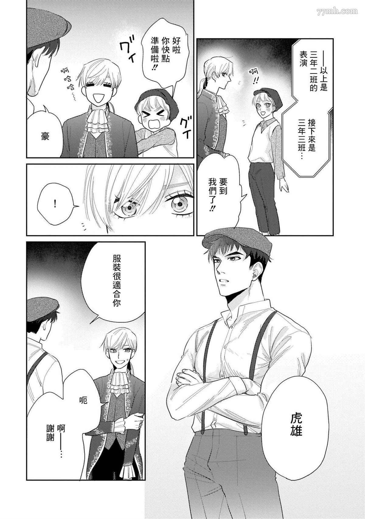 第5话