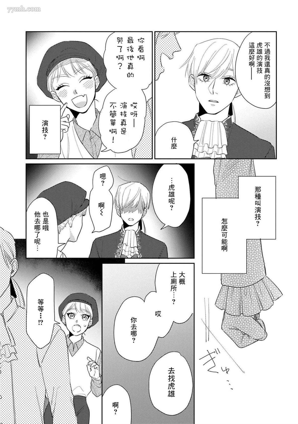 第5话