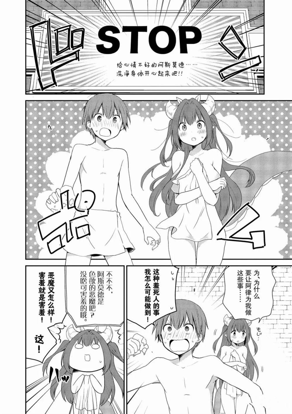 第14话