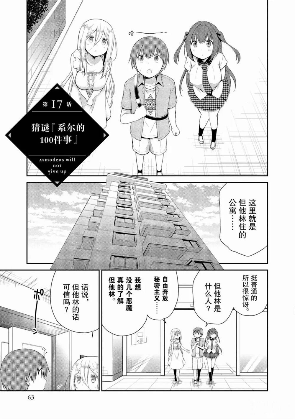 第17话