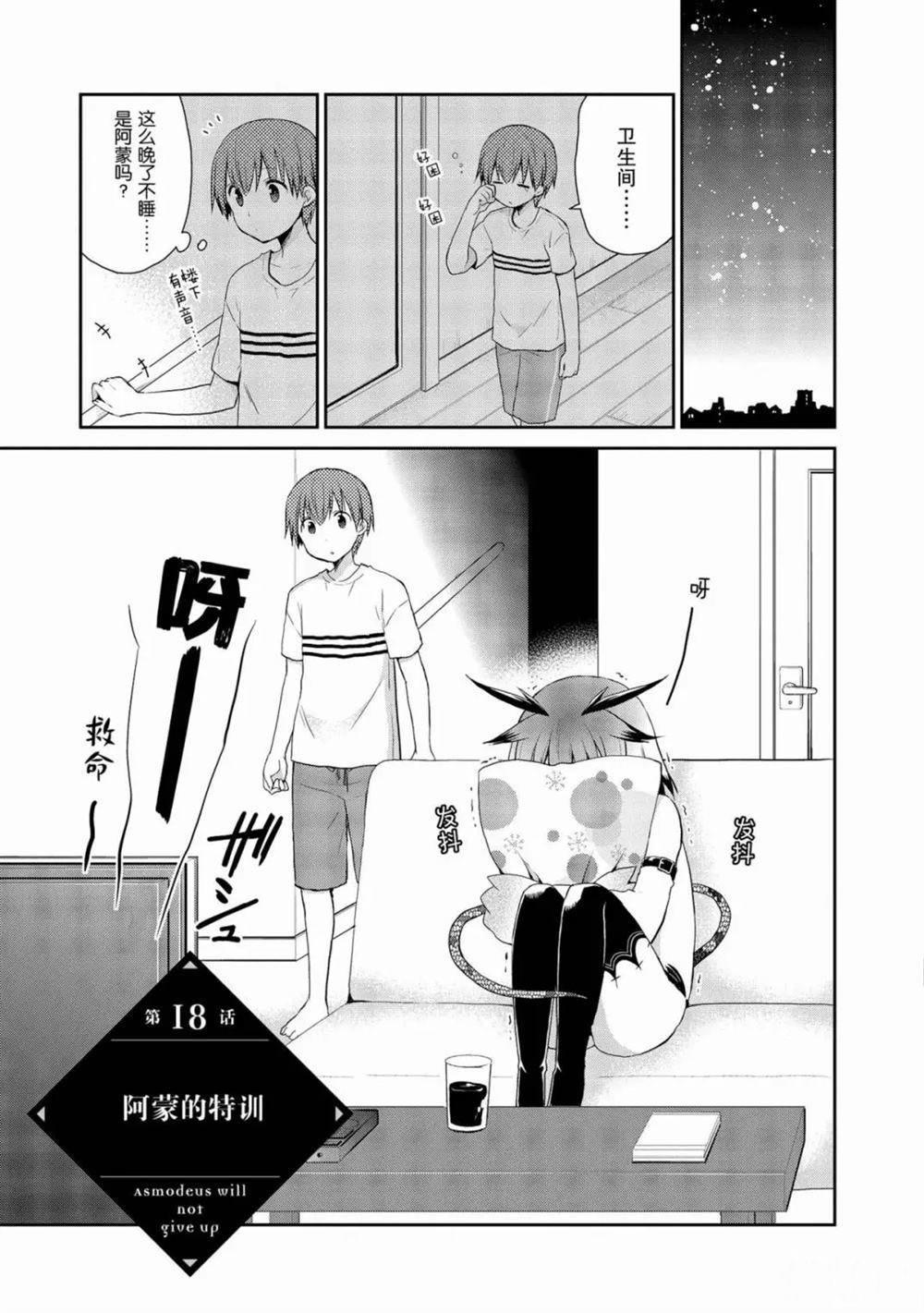 第18话