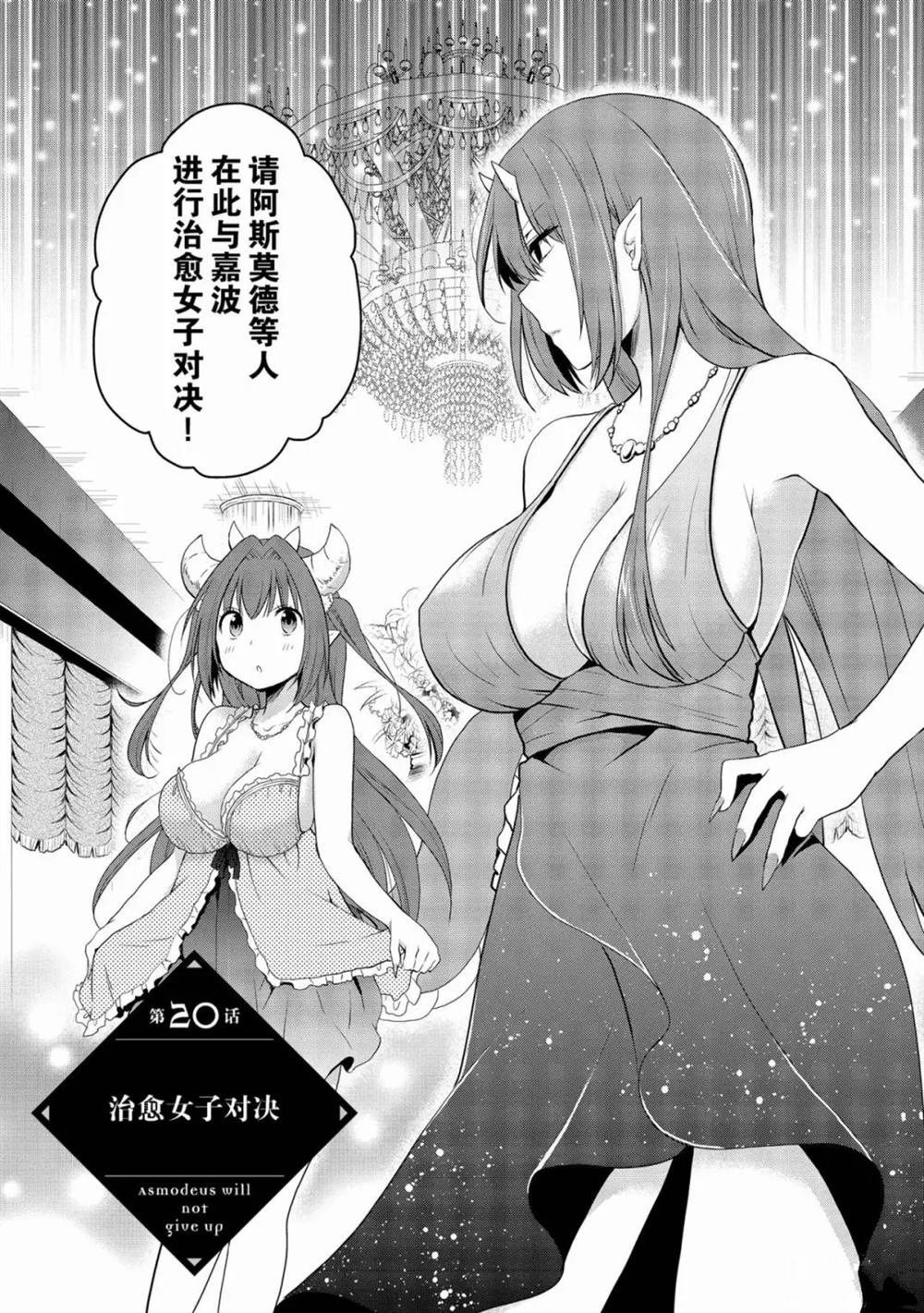 第20话