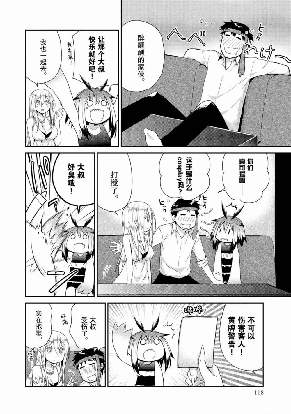 第20话