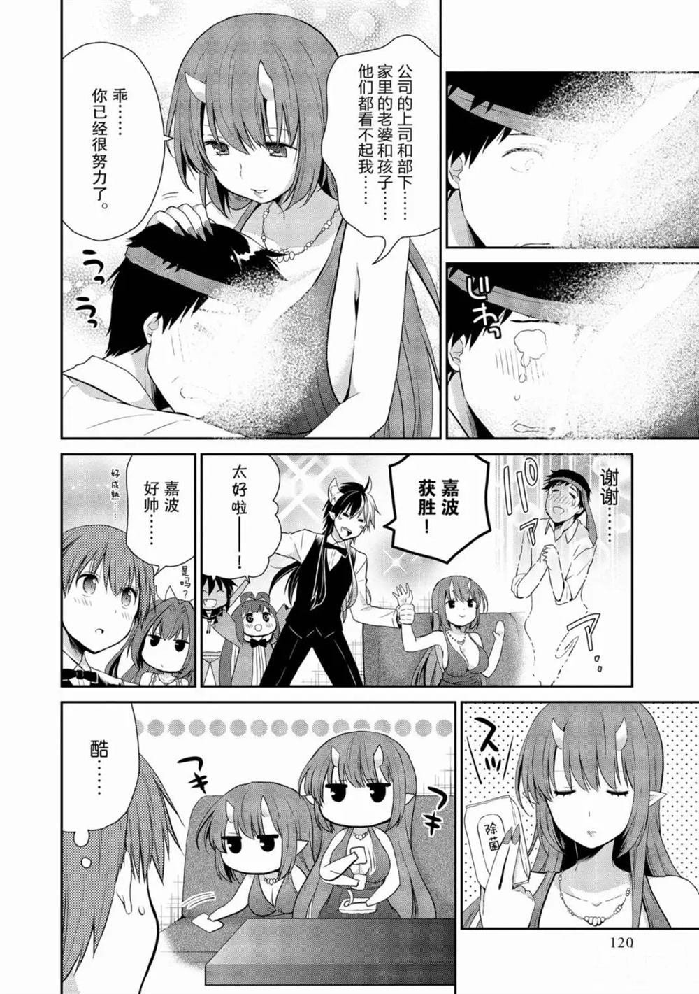 第20话