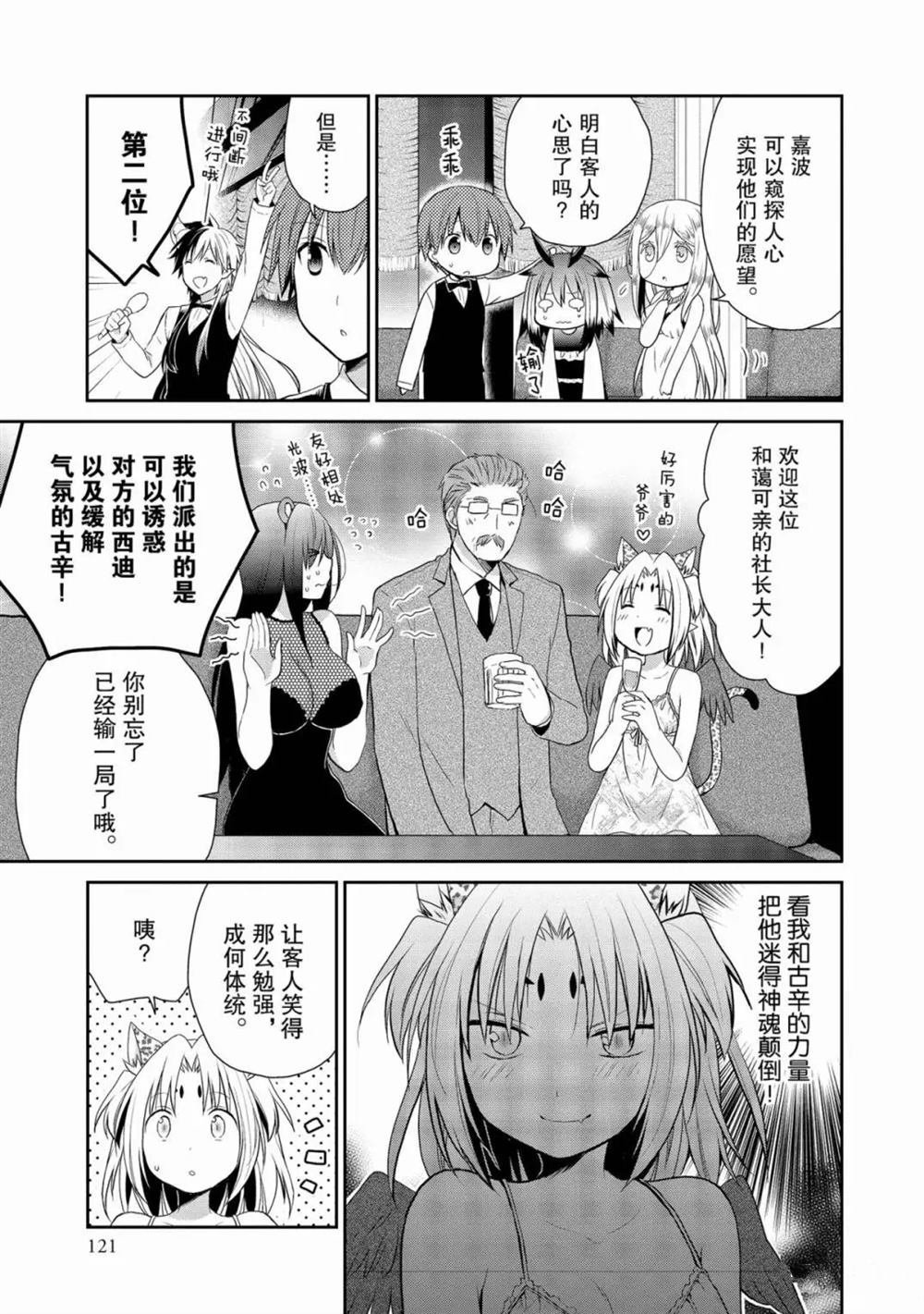 第20话