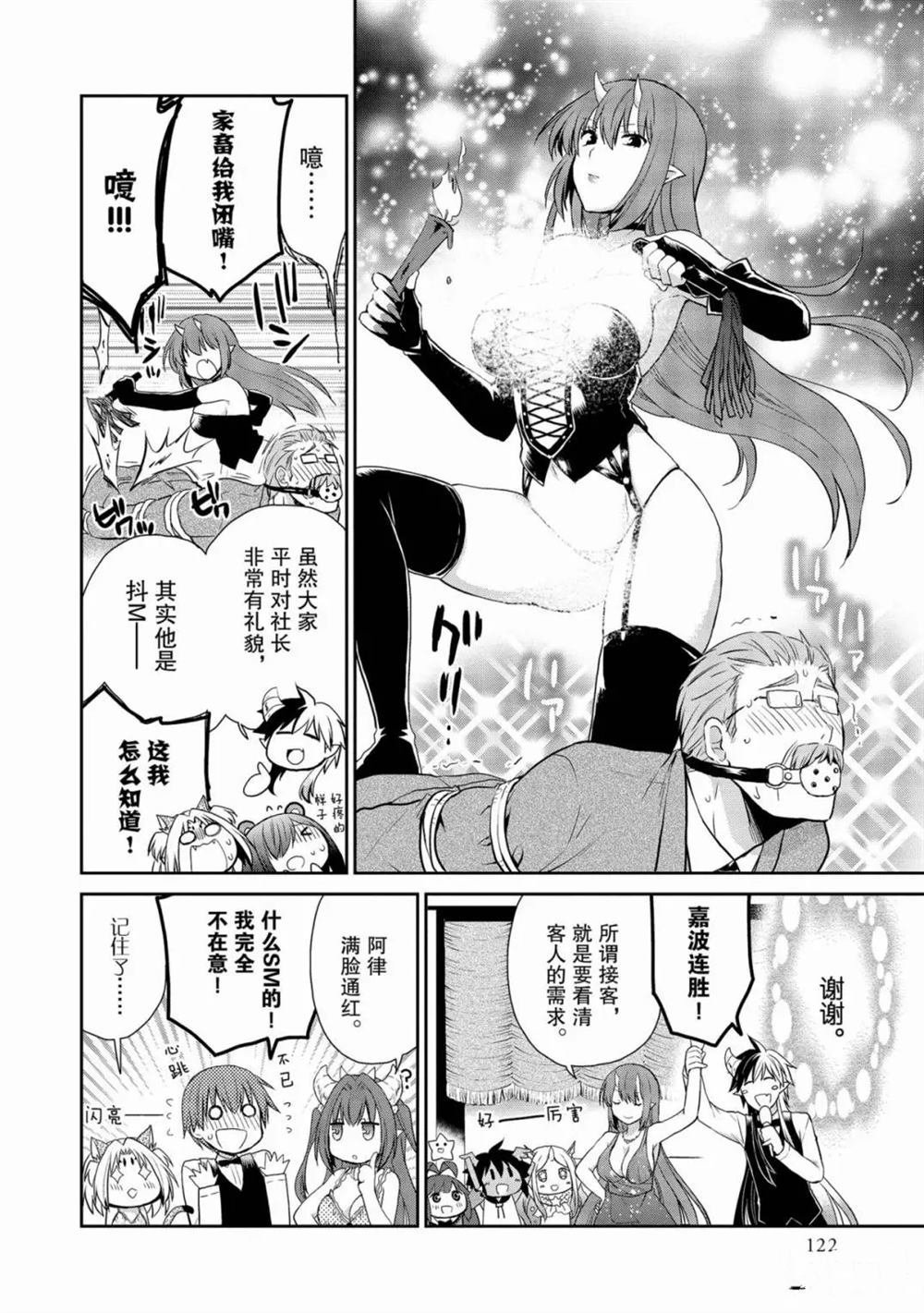 第20话