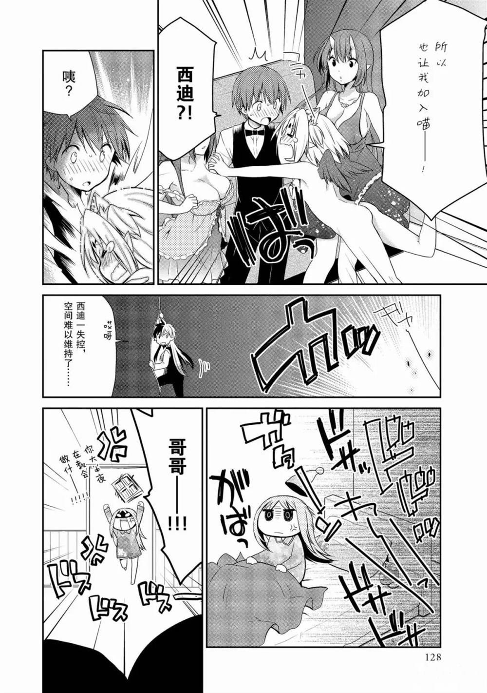 第20话