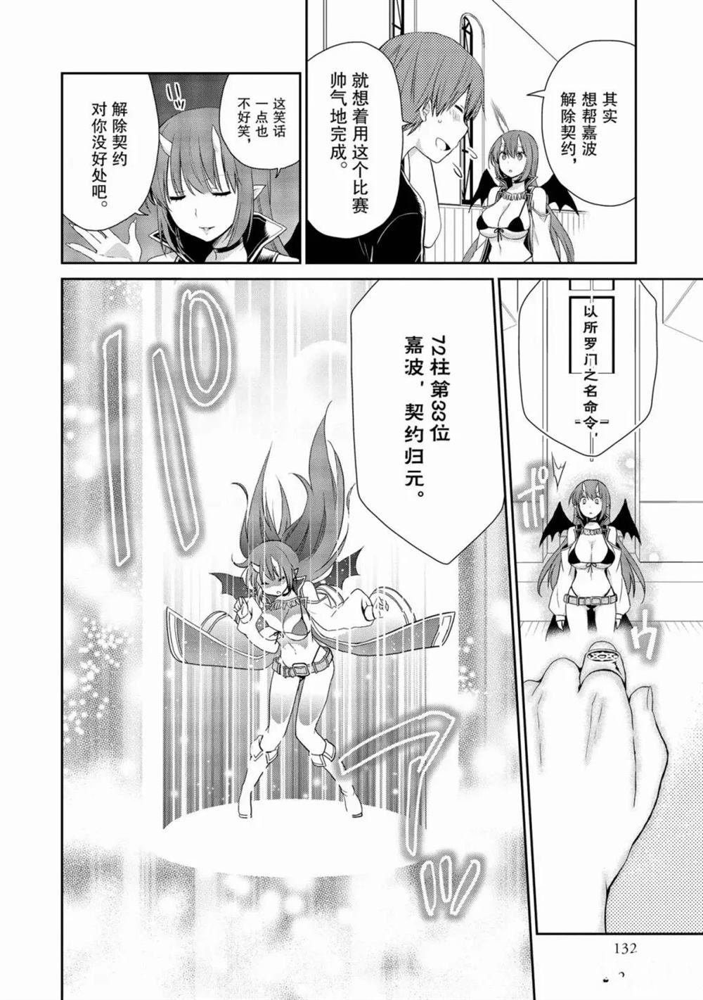 第20话