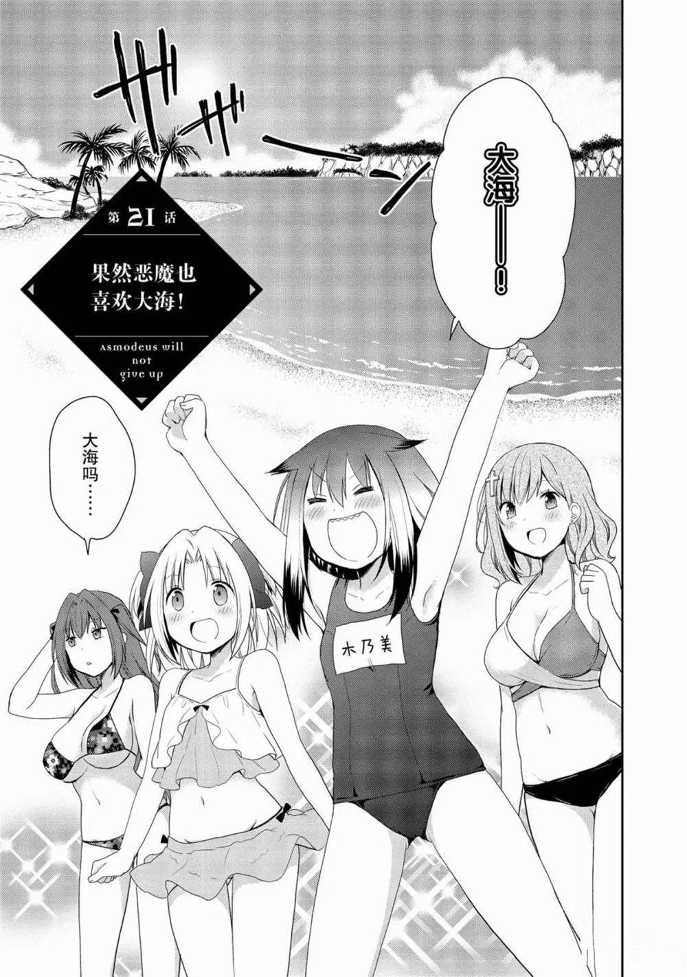第21话