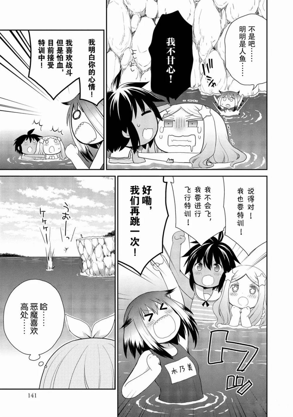 第21话