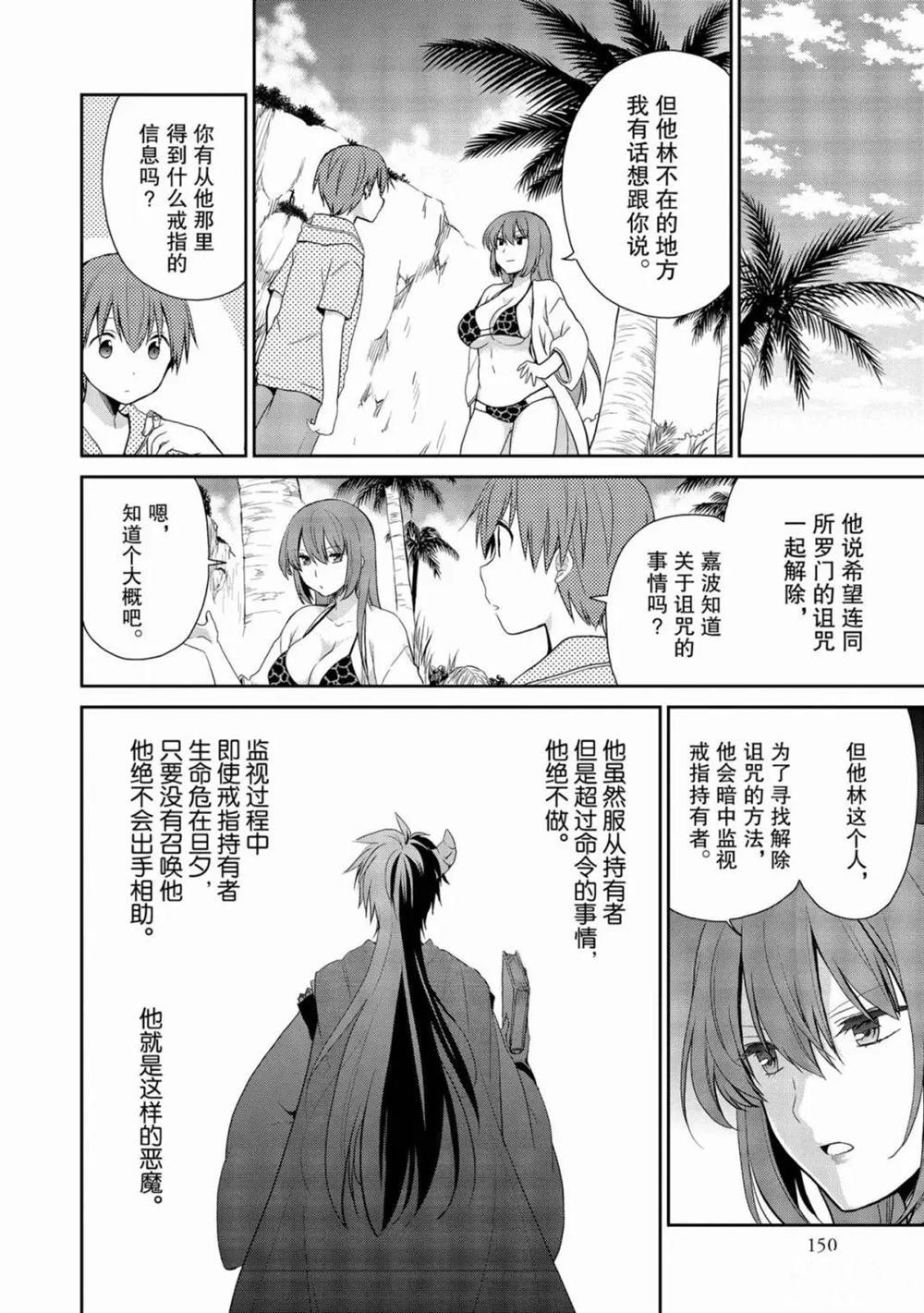 第21话