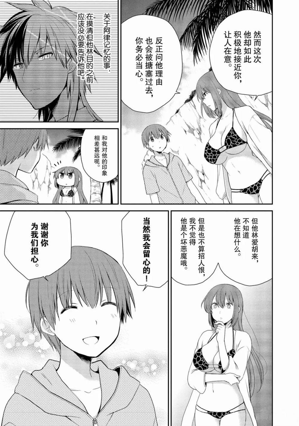 第21话
