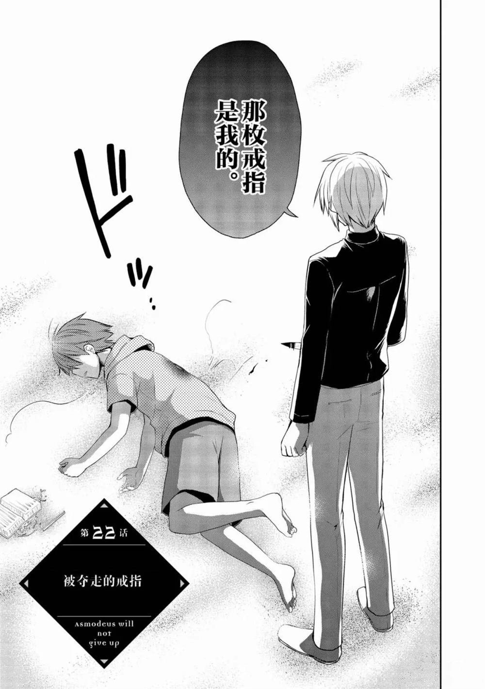 第22话