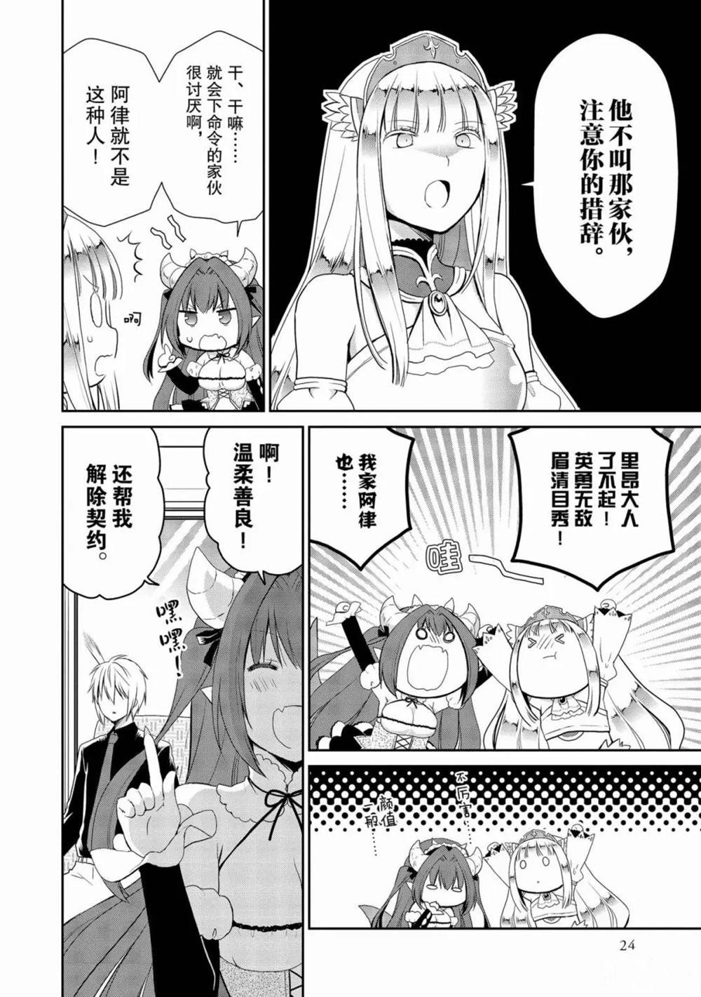 第23话