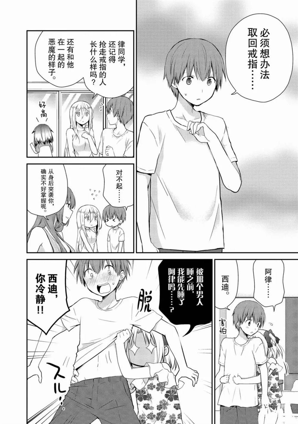 第23话